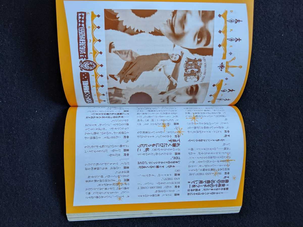 Amazon.co.jp: 月刊カドカワ○徳永英明○DREAMS○COME○TRUE○浜田省吾